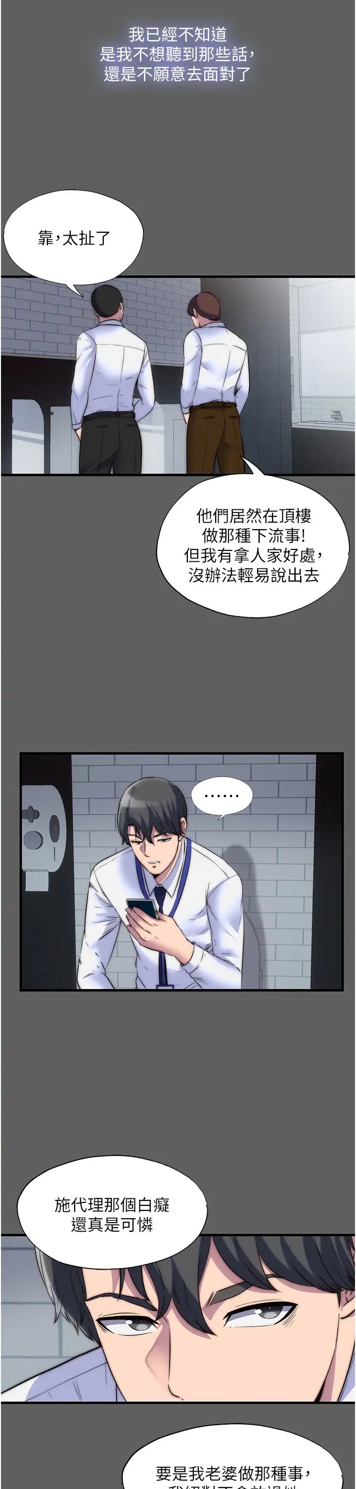 禁锢之慾第33話-妳該用肉體還債瞭!