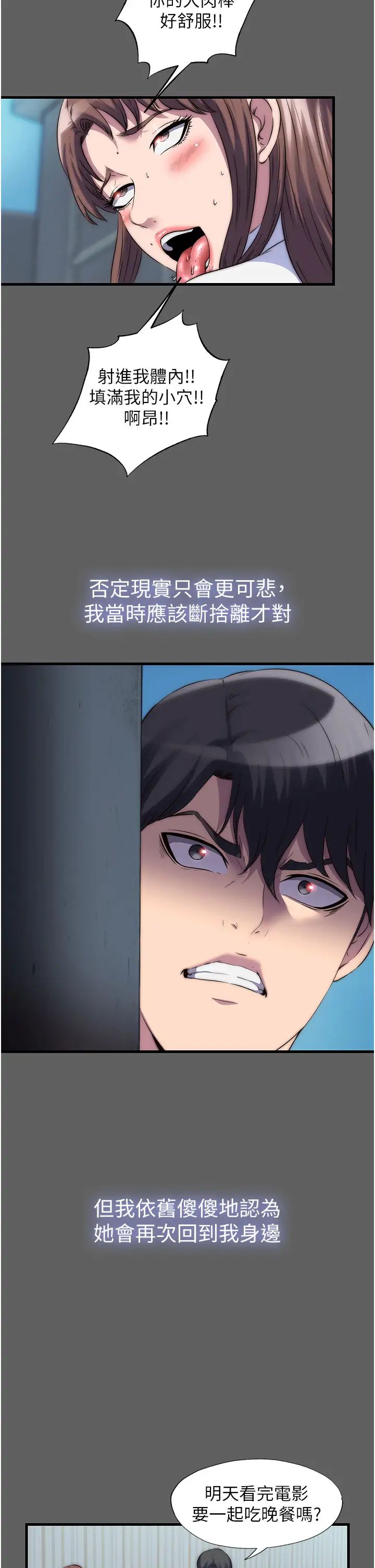 禁锢之慾第33話-妳該用肉體還債瞭!