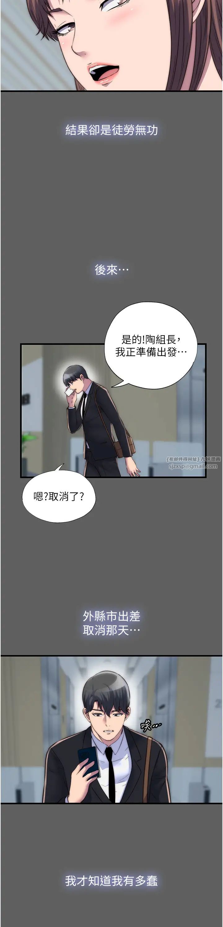 禁锢之慾第33話-妳該用肉體還債瞭!