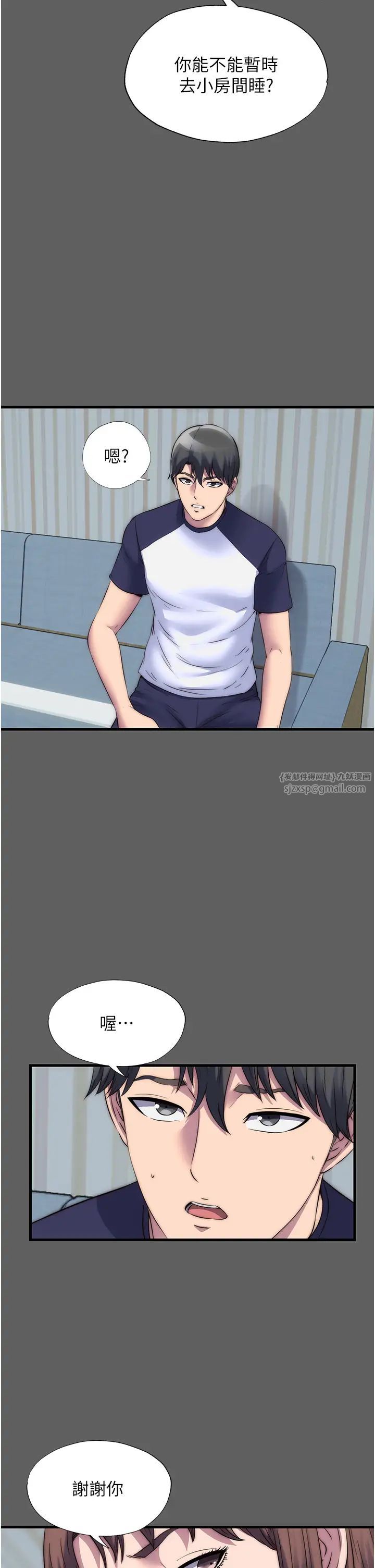 禁锢之慾第33話-妳該用肉體還債瞭!