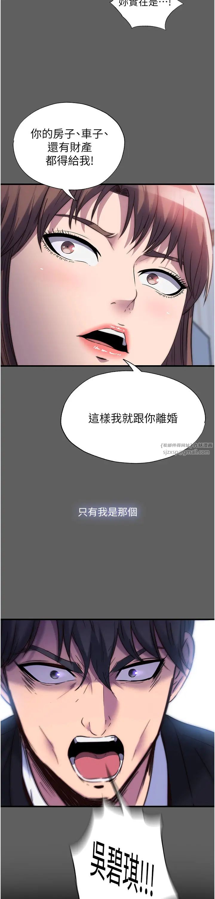 禁锢之慾第33話-妳該用肉體還債瞭!