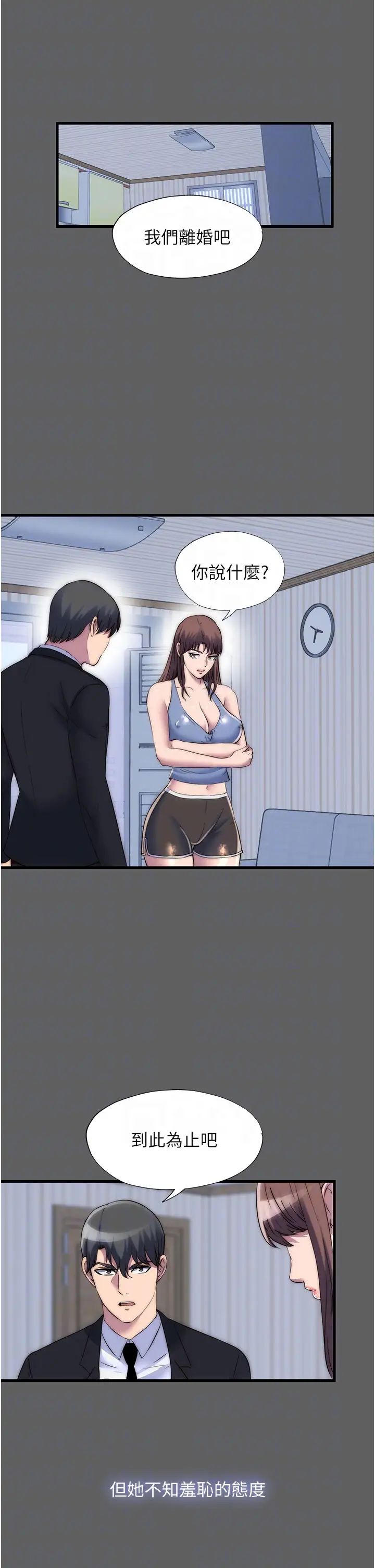 禁锢之慾第33話-妳該用肉體還債瞭!