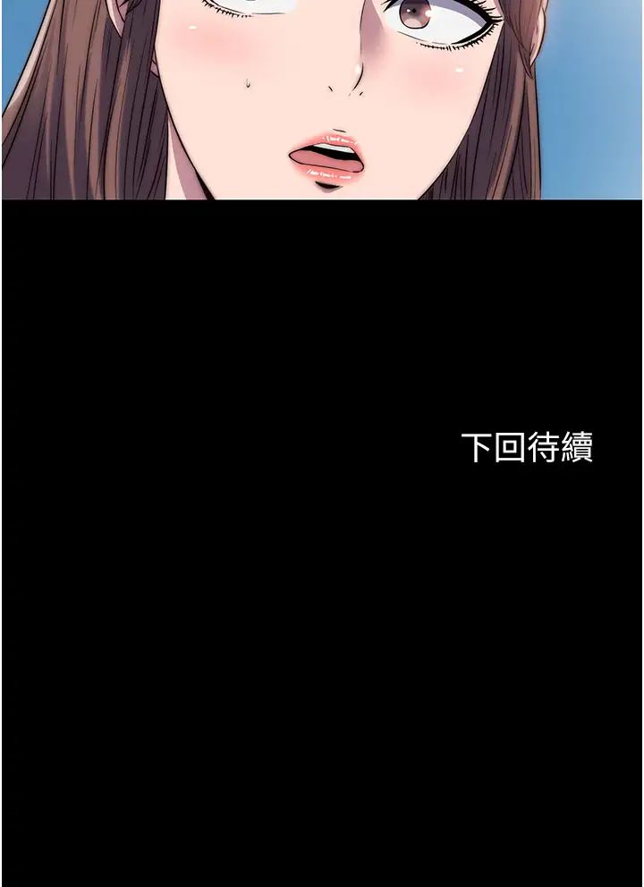禁锢之慾第33話-妳該用肉體還債瞭!
