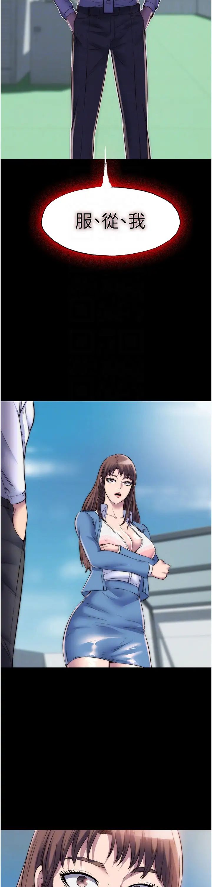 禁锢之慾第33話-妳該用肉體還債瞭!