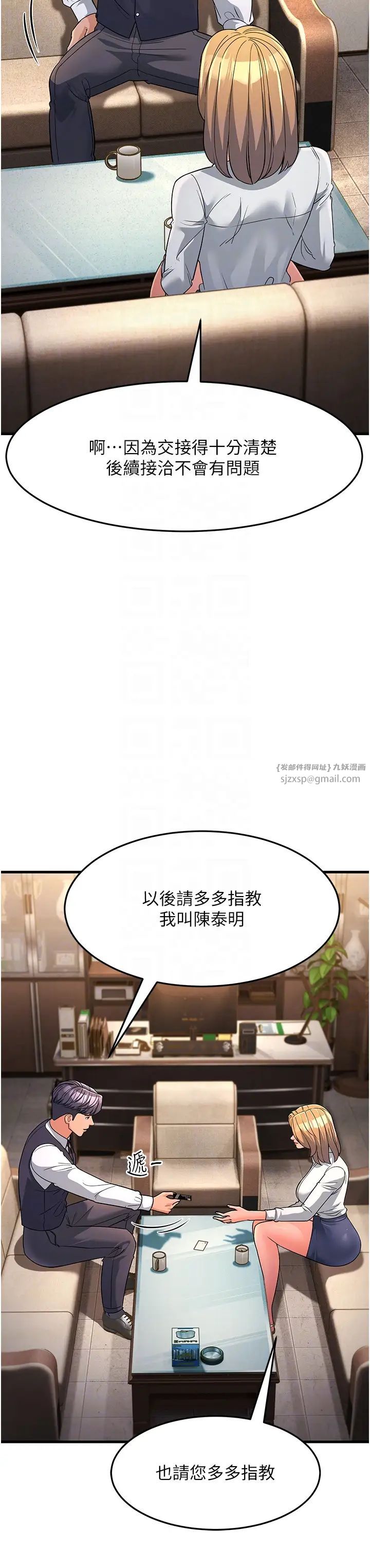 跑友变岳母第27話-想被我罩,就爬上來
