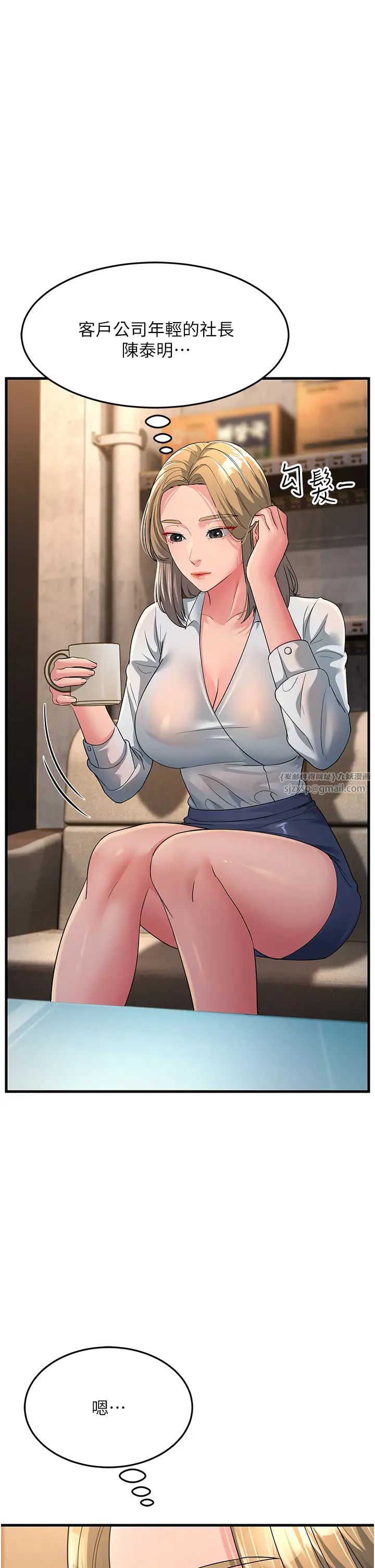 跑友变岳母第27話-想被我罩，就爬上來