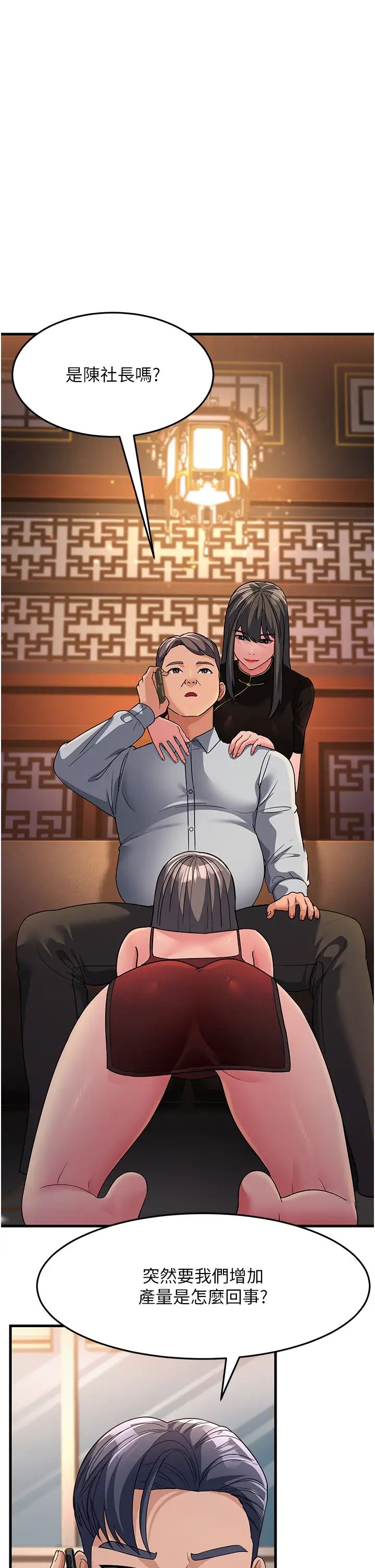 跑友变岳母第27話-想被我罩,就爬上來