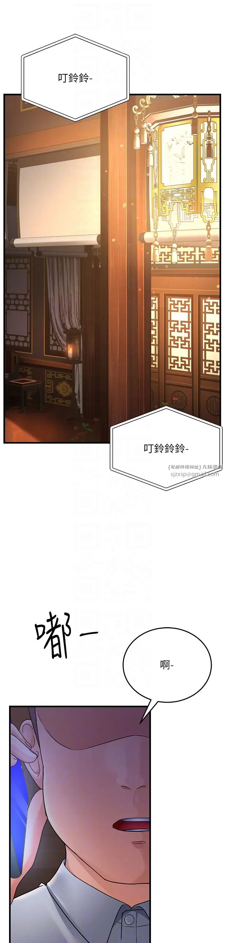 跑友变岳母第27話-想被我罩,就爬上來