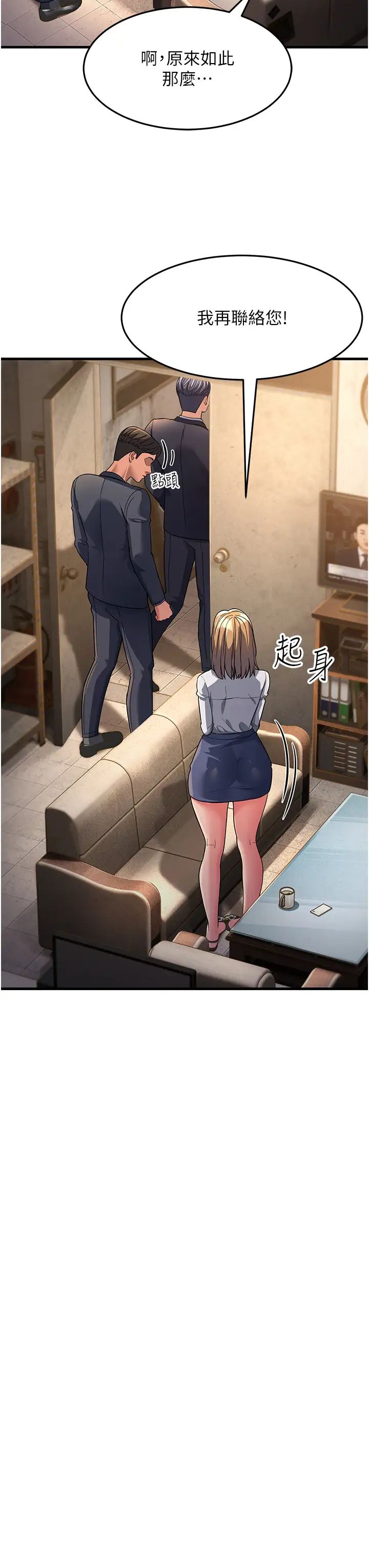 跑友变岳母第27話-想被我罩,就爬上來