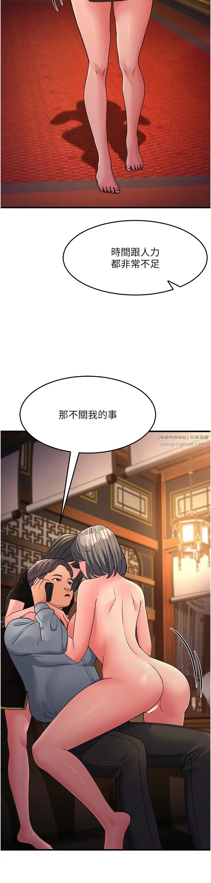 跑友变岳母第27話-想被我罩,就爬上來