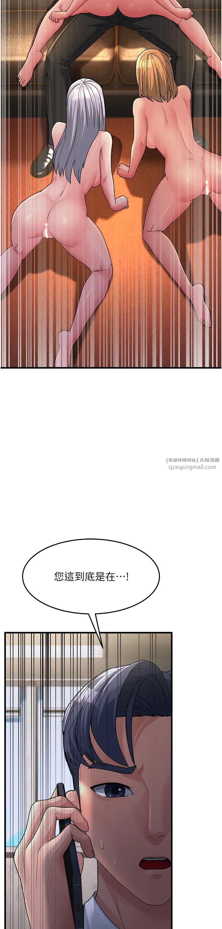 跑友变岳母第27話-想被我罩,就爬上來