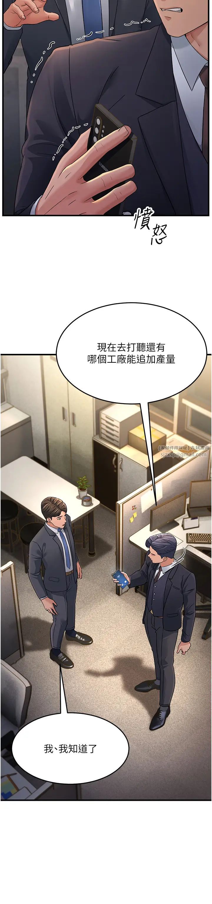 跑友变岳母第27話-想被我罩，就爬上來