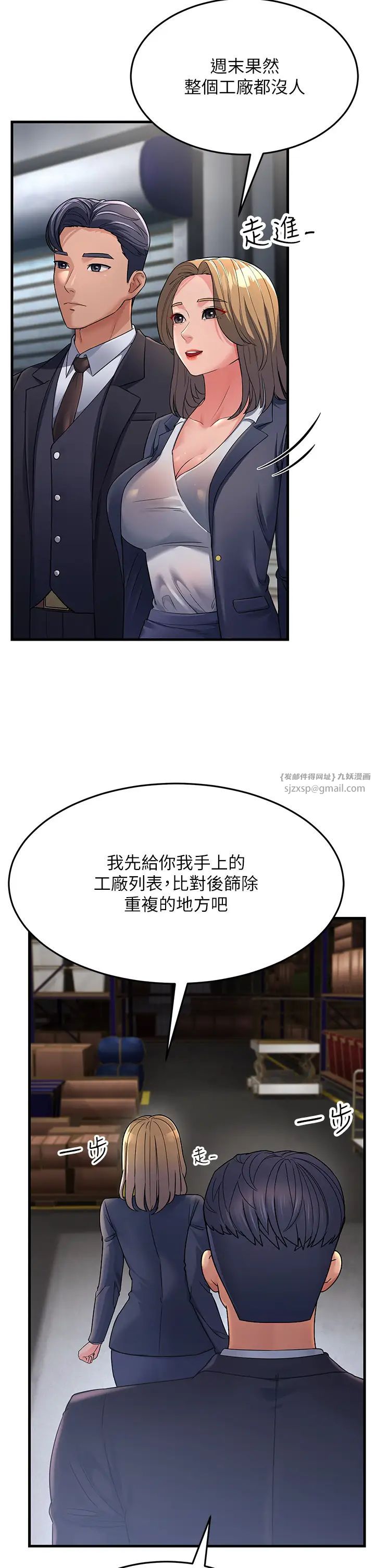跑友变岳母第27話-想被我罩,就爬上來