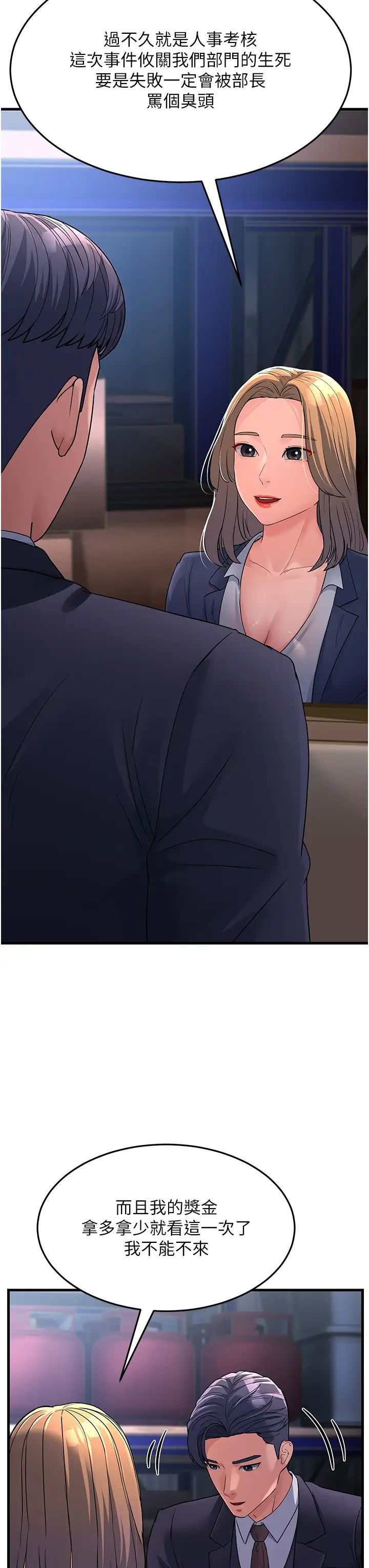 跑友变岳母第27話-想被我罩,就爬上來