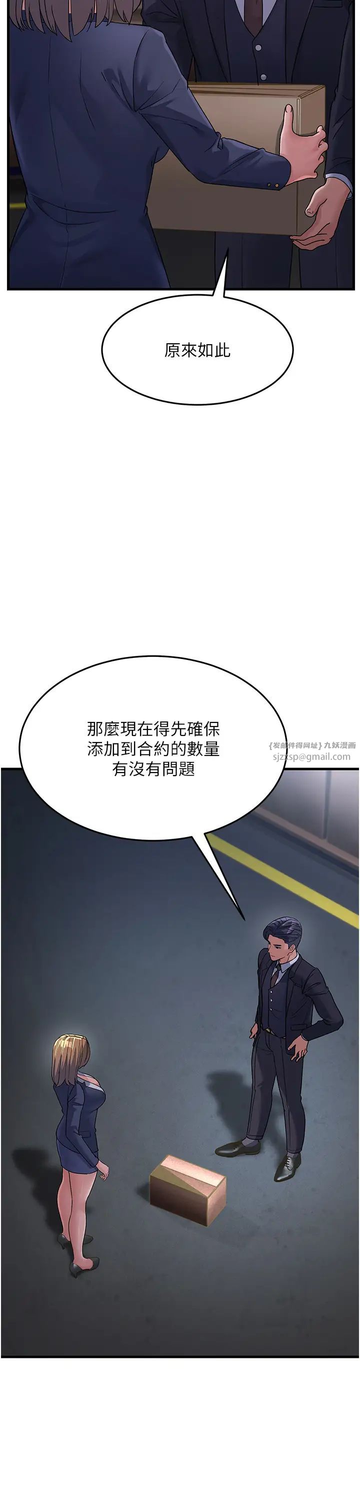 跑友变岳母第27話-想被我罩,就爬上來