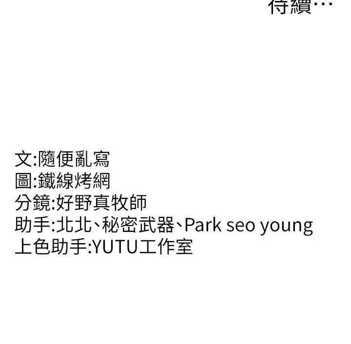 跑友变岳母第27話-想被我罩,就爬上來