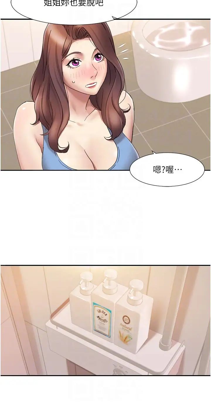 我的性福剧本第17話-逐漸陷落的姐姐