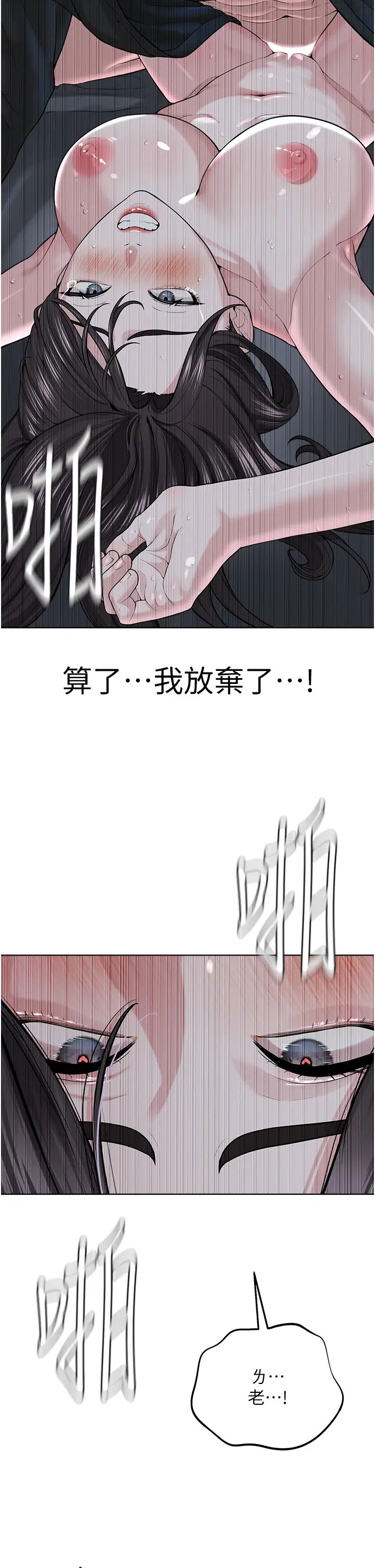 邪教教主第28話-在老公面前大戰一場