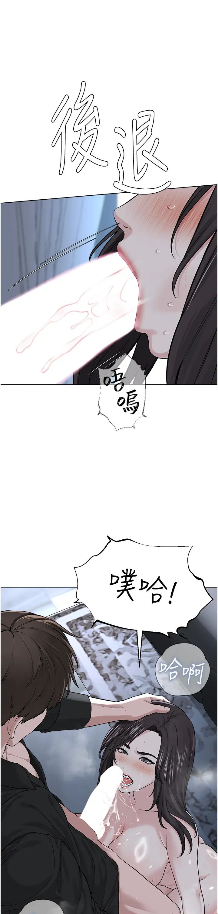 邪教教主第28話-在老公面前大戰一場