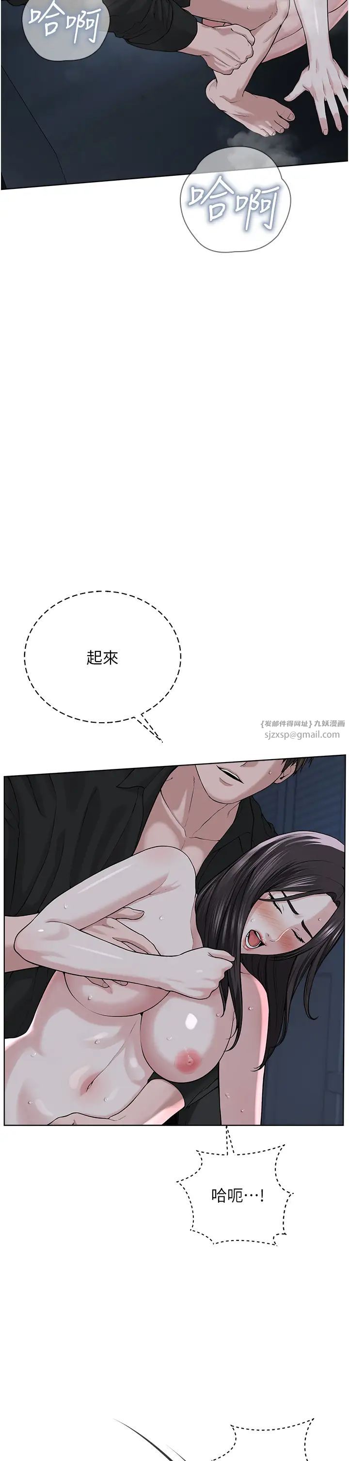邪教教主第28話-在老公面前大戰一場