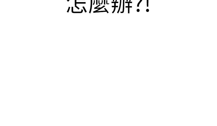 邪教教主第28話-在老公面前大戰一場