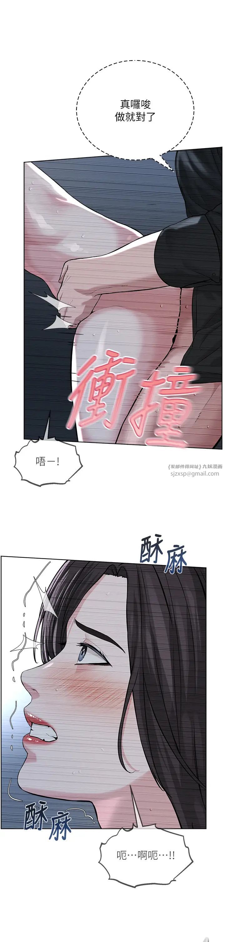 邪教教主第28話-在老公面前大戰一場
