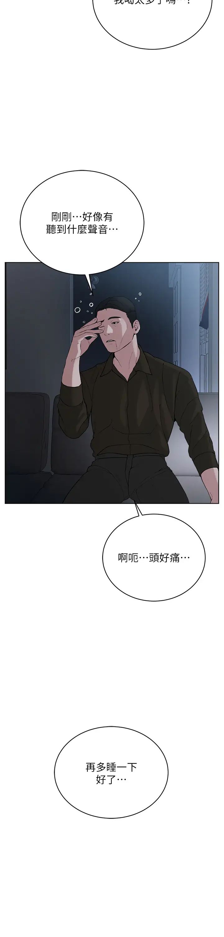 邪教教主第28話-在老公面前大戰一場