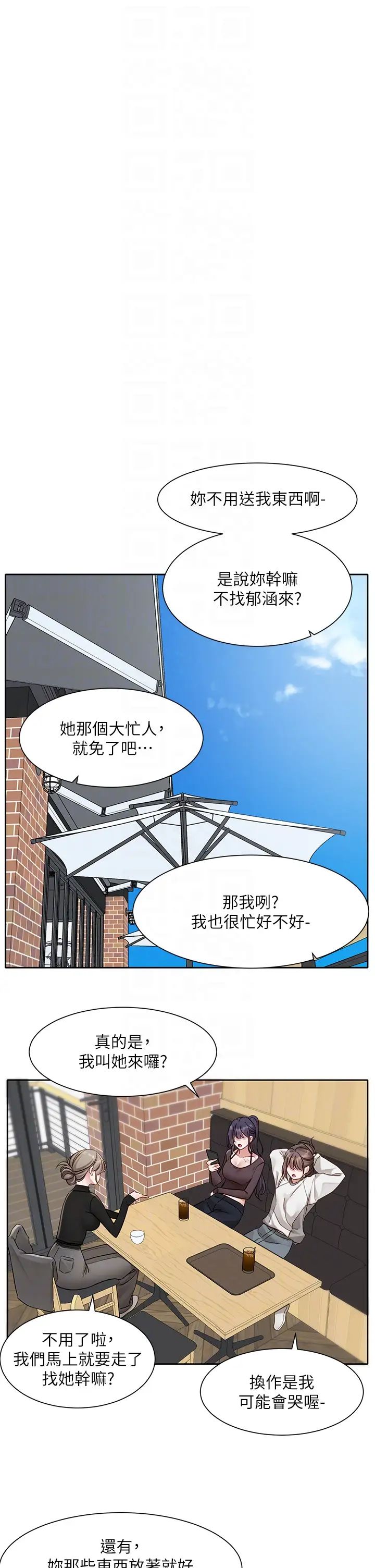 社团学姊第167話-分別在即