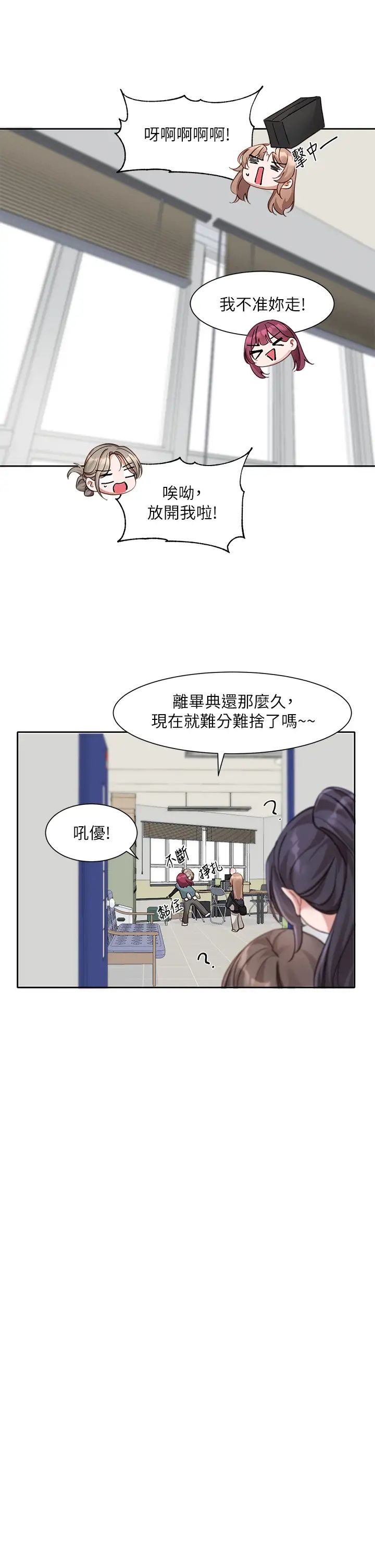 社团学姊第167話-分別在即