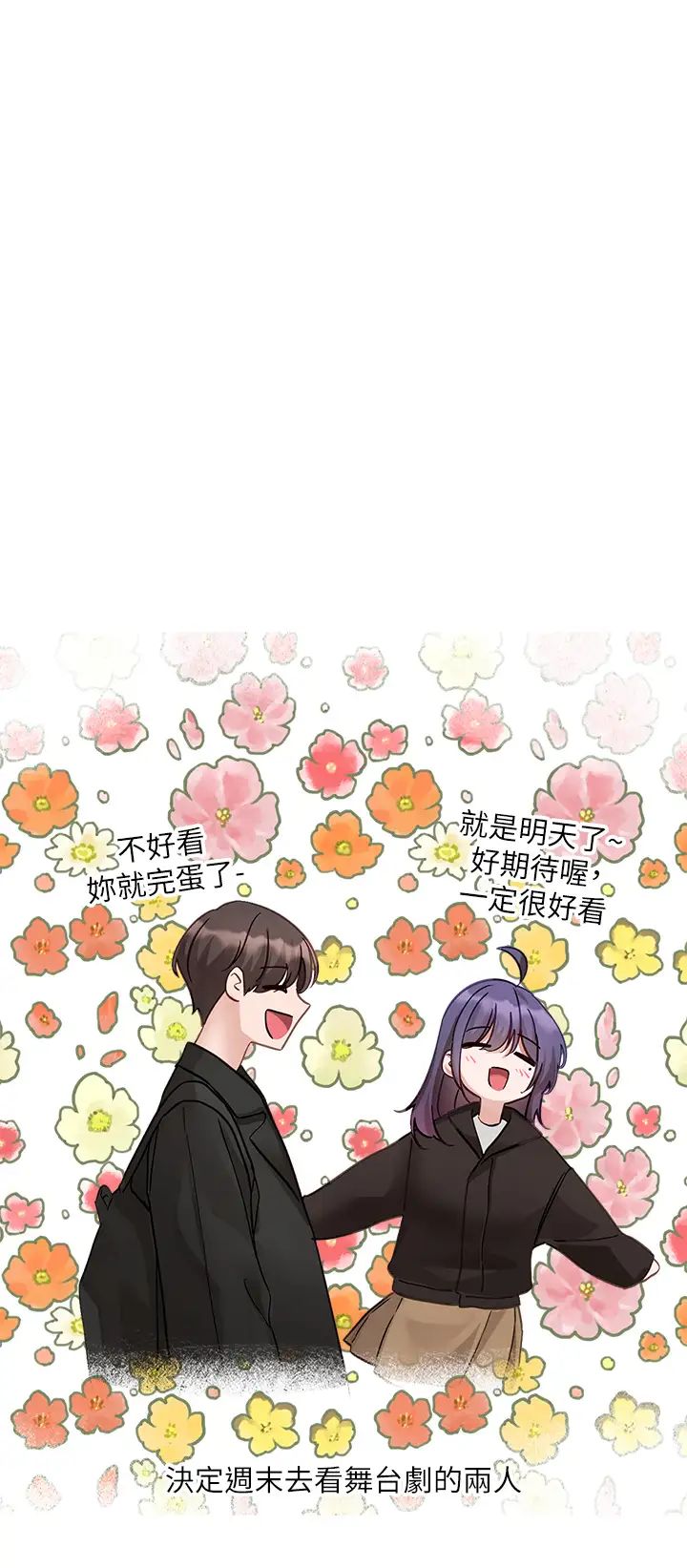 社团学姊第167話-分別在即