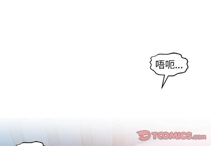 我的女王第16話