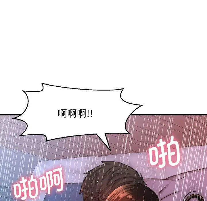 我的女王第16話