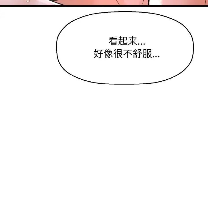 我的女王第16話