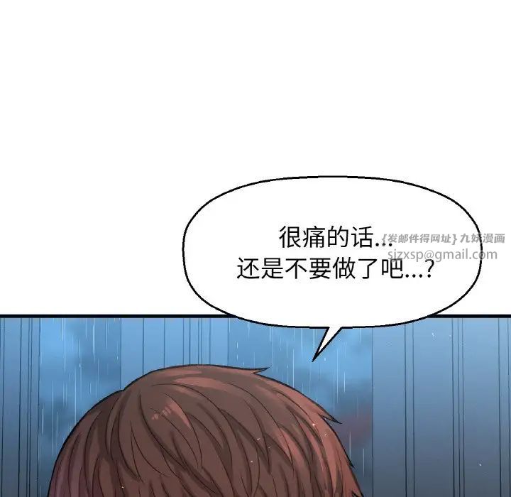 我的女王第16話