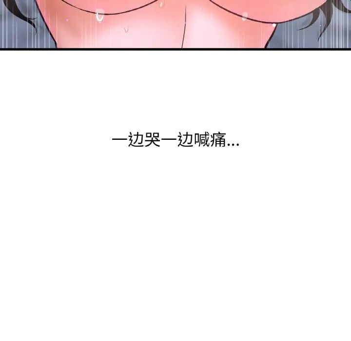 我的女王第16話
