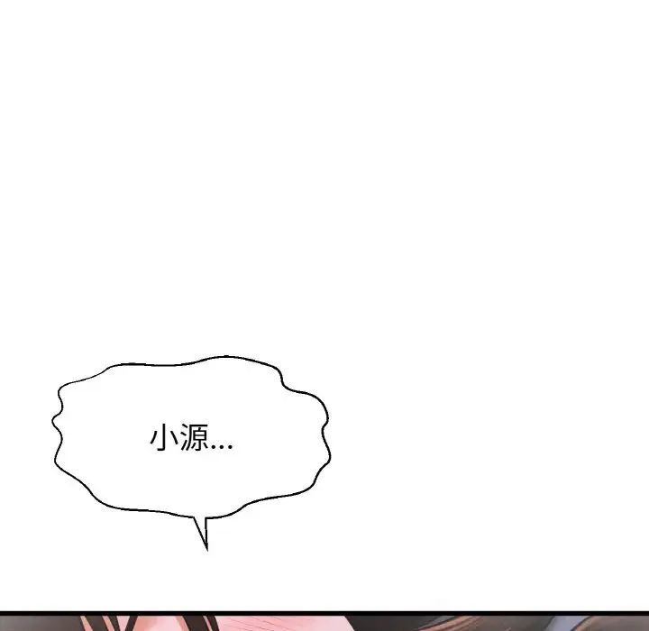 我的女王第16話