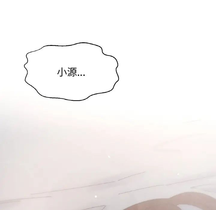 我的女王第16話