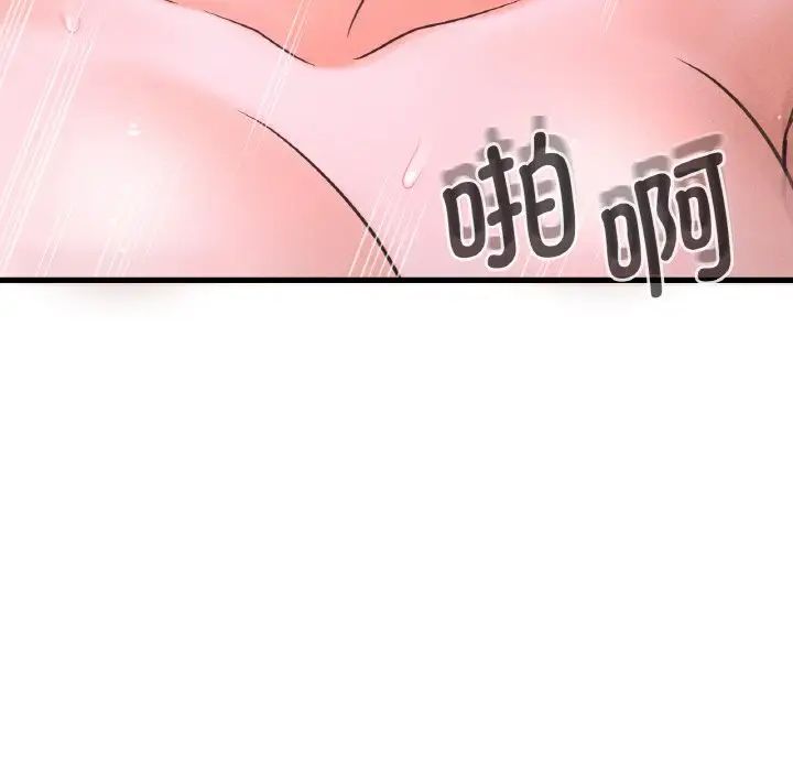 我的女王第16話