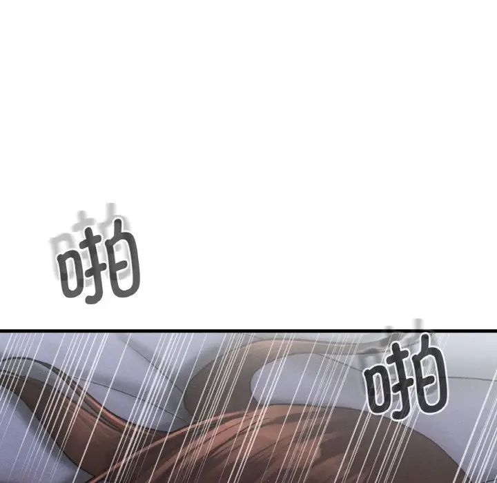 我的女王第16話