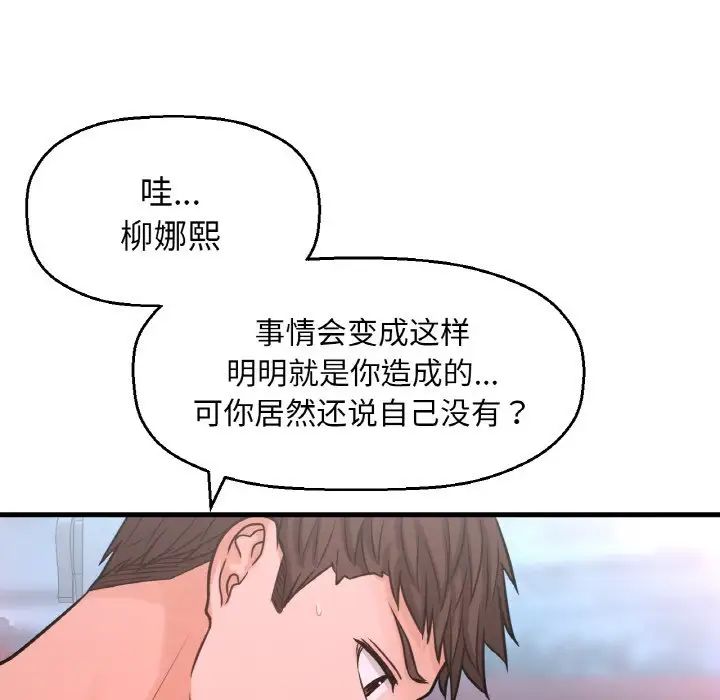 我的女王第16話