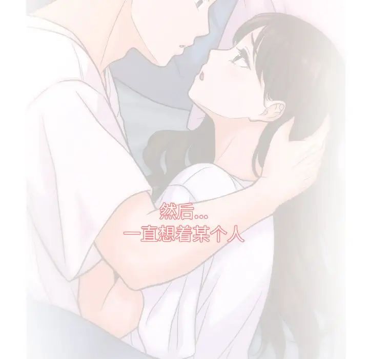 我的女王第16話