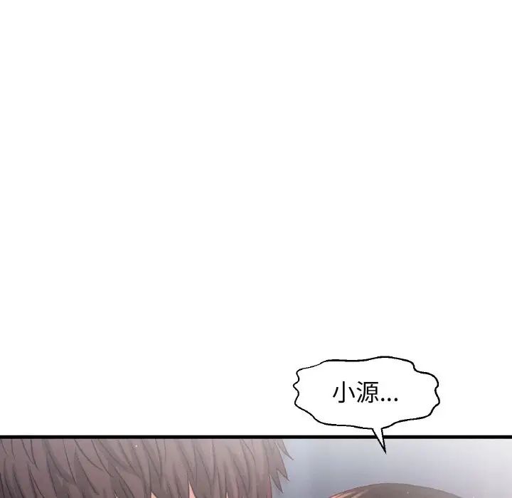 我的女王第16話