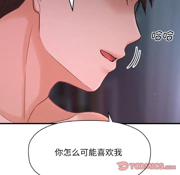 我的女王第16話