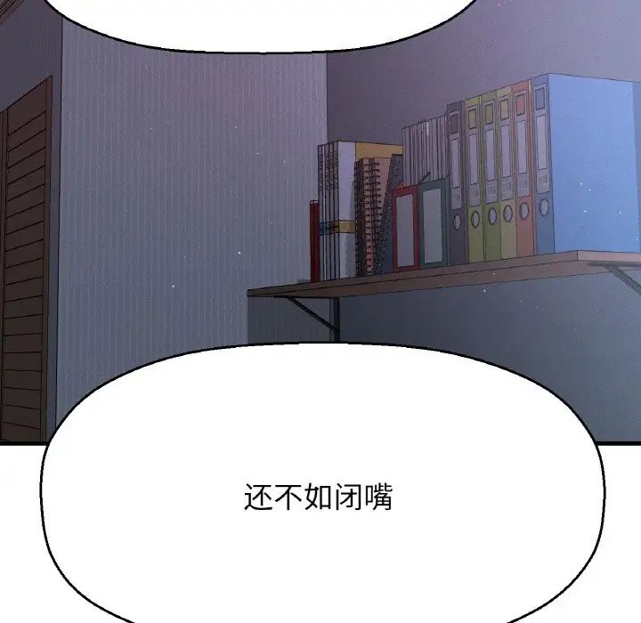 我的女王第16話