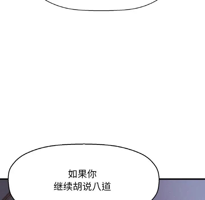 我的女王第16話
