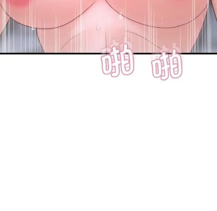 我的女王第16話