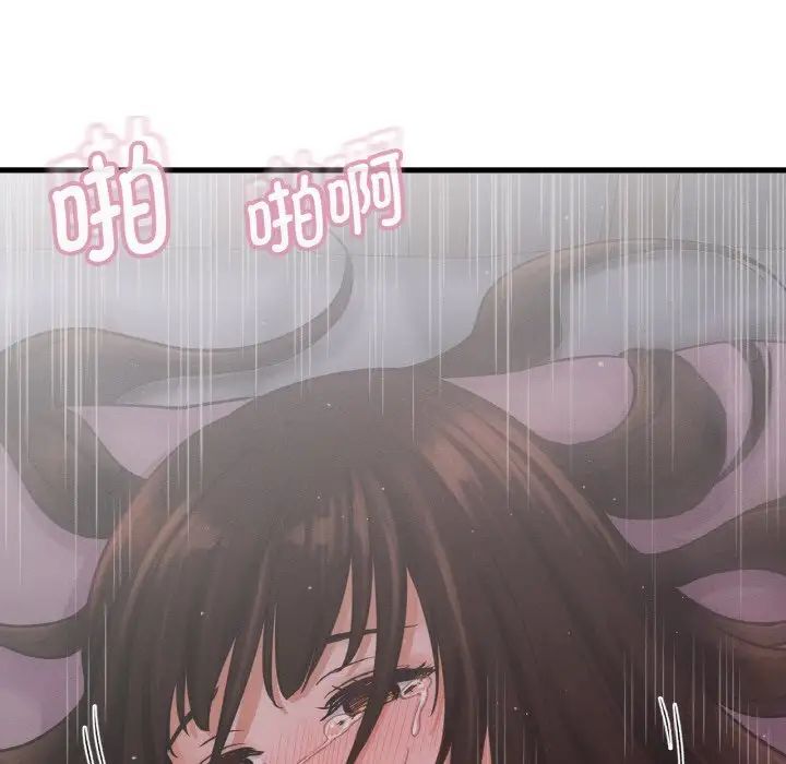 我的女王第16話