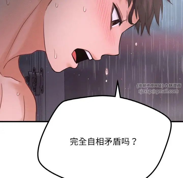 我的女王第16話