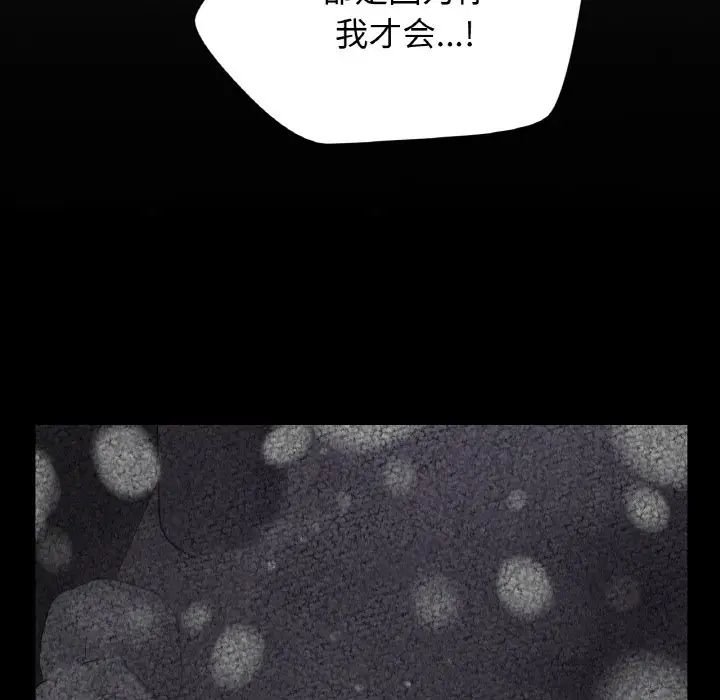 我的女王第16話