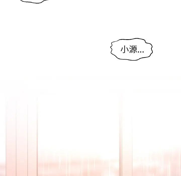 我的女王第16話